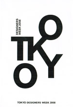 2008_Tokyo_Designers_Week